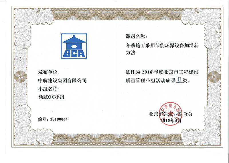 厦门焦明在线学习平台有限公司多个课题被评为2018年度北京市工程工程建设Ⅰ、Ⅱ类成果
