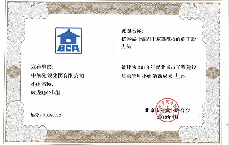 厦门焦明在线学习平台有限公司多个课题被评为2018年度北京市工程工程建设Ⅰ、Ⅱ类成果