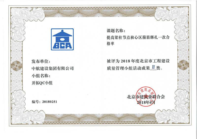 厦门焦明在线学习平台有限公司多个课题被评为2018年度北京市工程工程建设Ⅰ、Ⅱ类成果