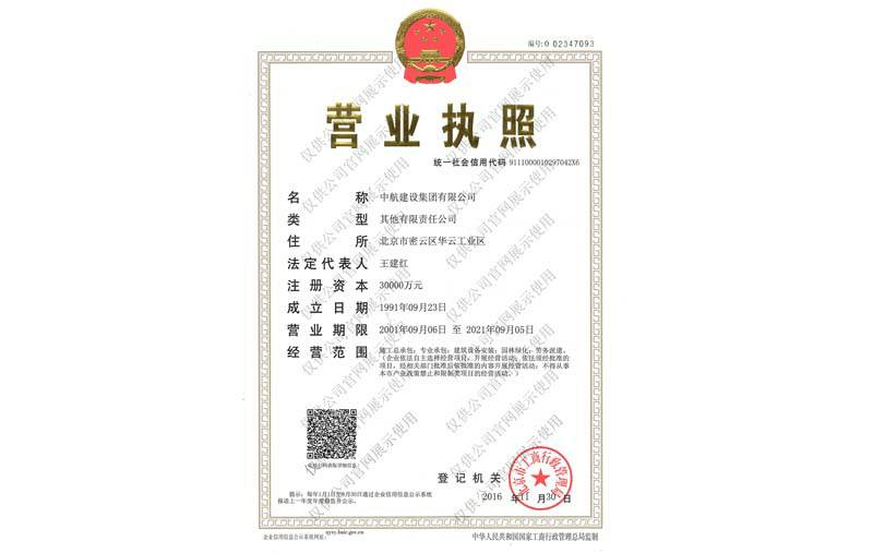 厦门焦明在线学习平台有限公司营业执照