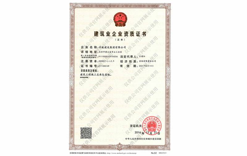 厦门焦明在线学习平台有限公司资质